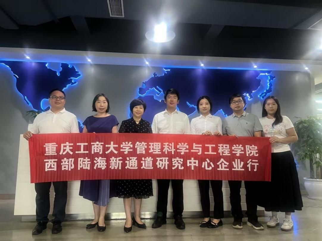 20250709黄钟仪院长带队赴渝新欧（重庆）供应链管理有限公司开展访企拓岗调研 - YJQ