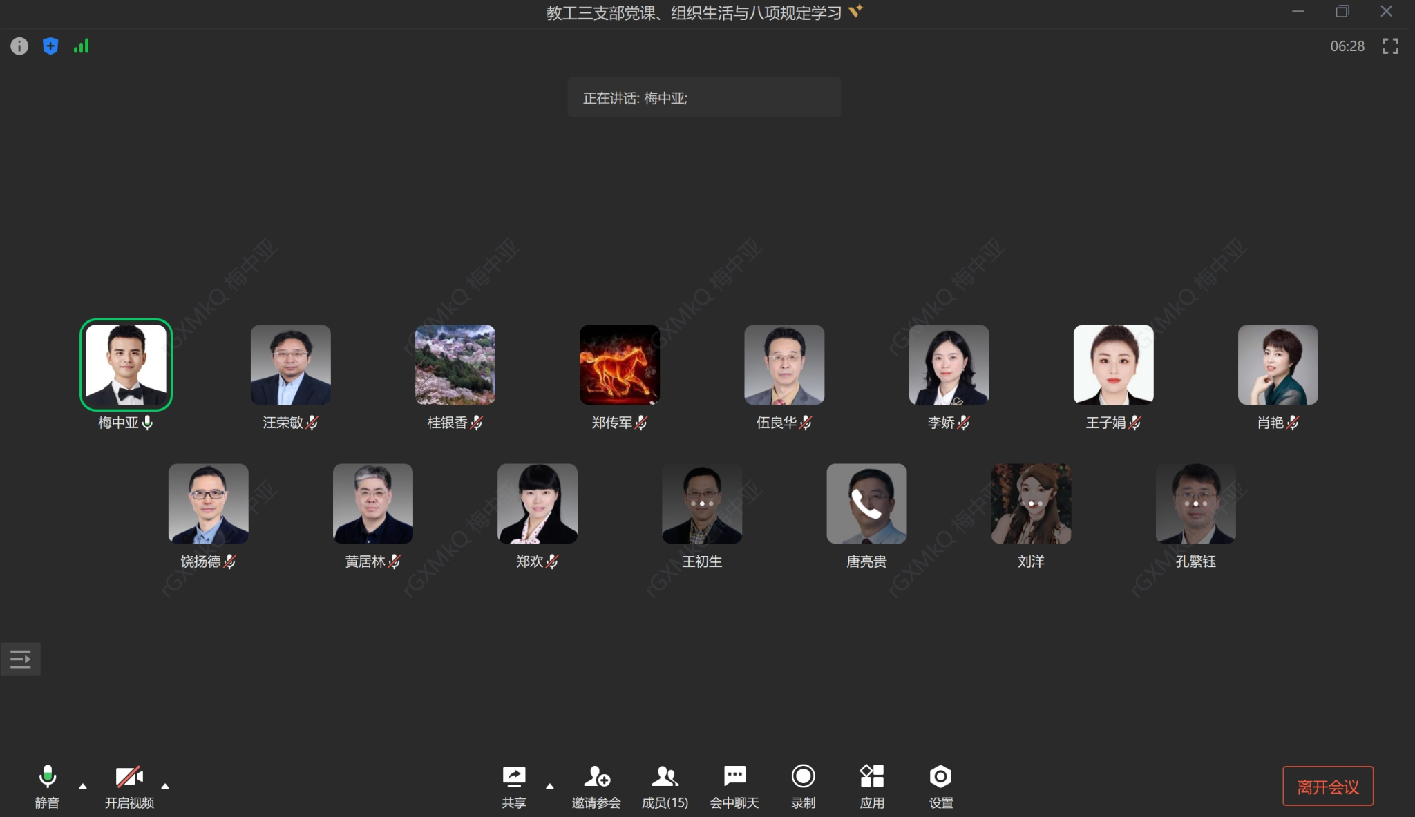 6月党课1.png
