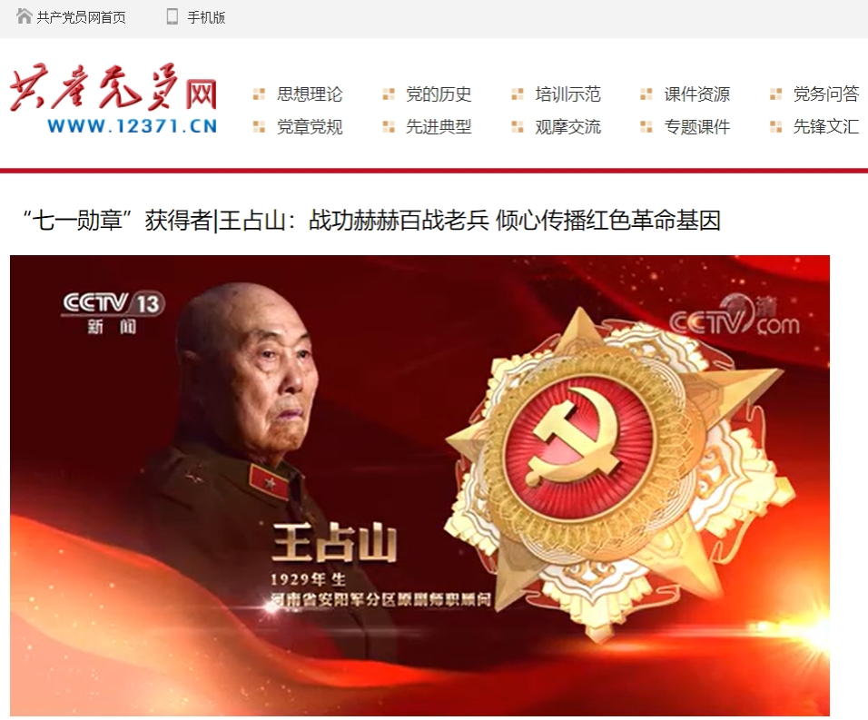 8项规定2.png