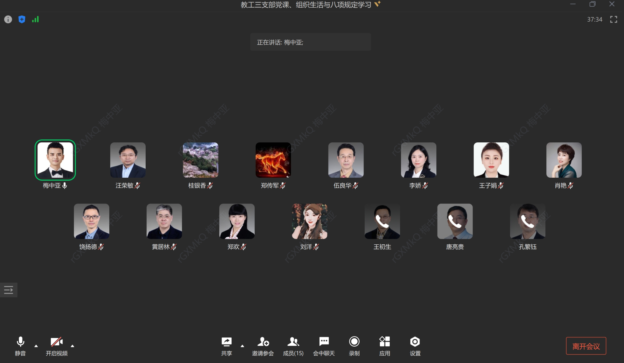 8项规定1.png