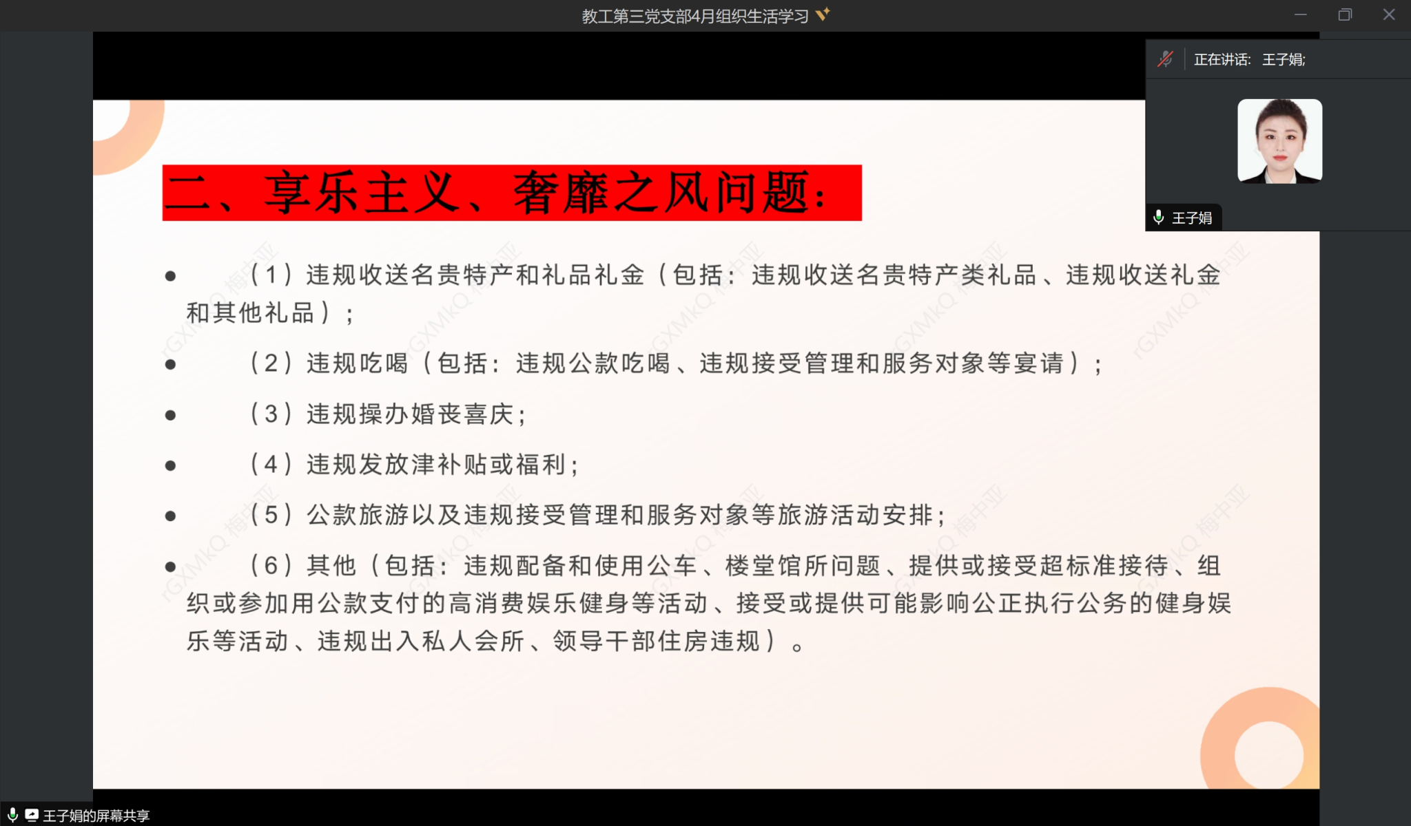 8项规定照片3(1).png