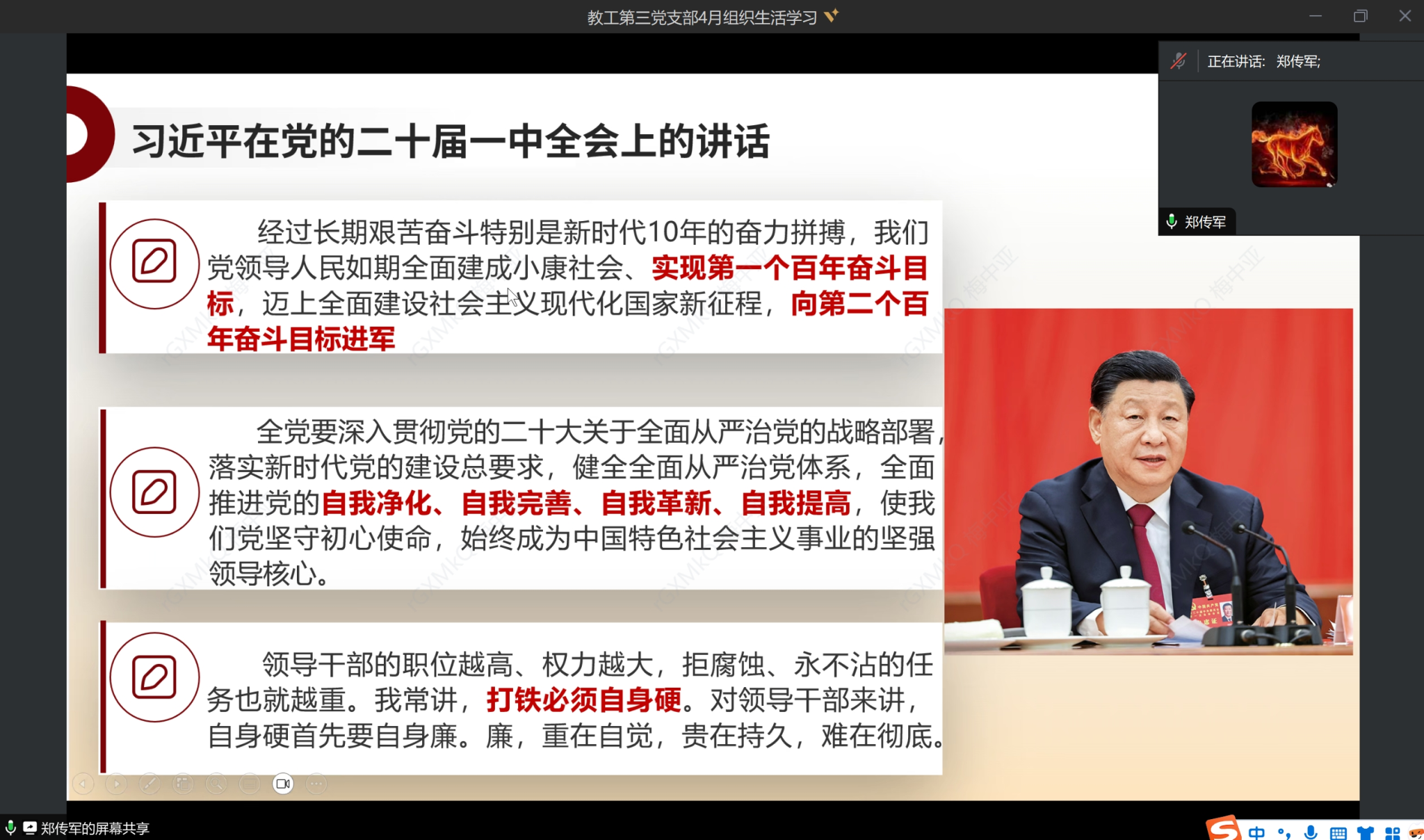 8项规定照片6.png
